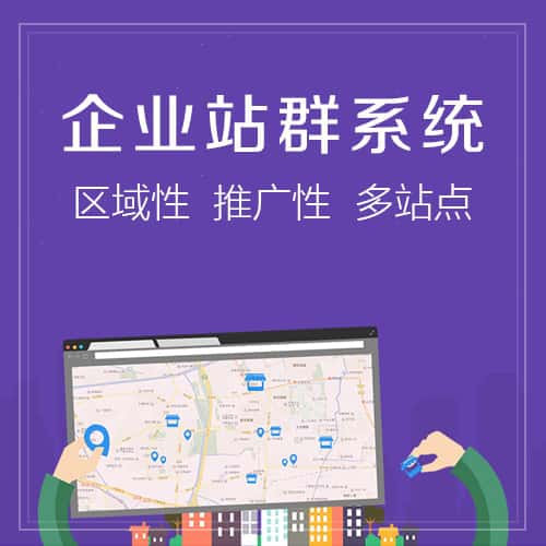 塔城站群系统