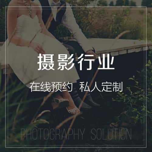 塔城摄影