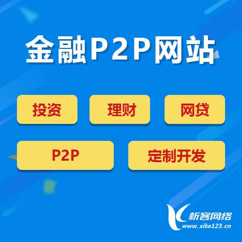 塔城金融理财