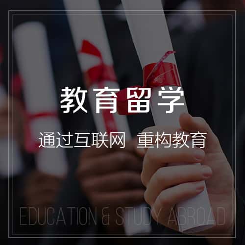 塔城教育留学|校园管理信息平台开发建设