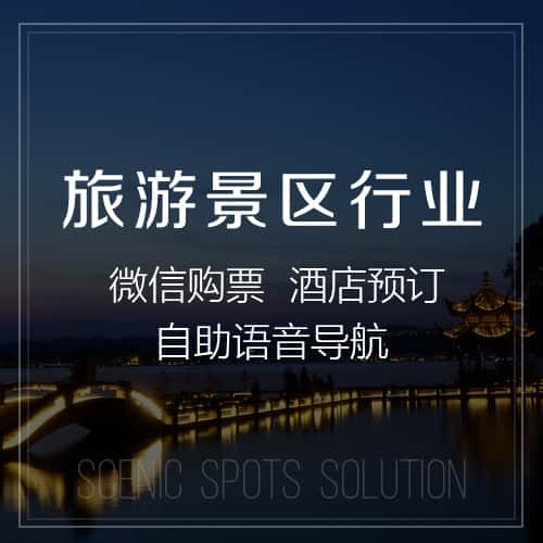 塔城旅游景区