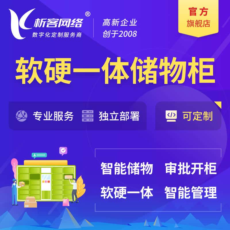 塔城储物柜档案柜系统定制