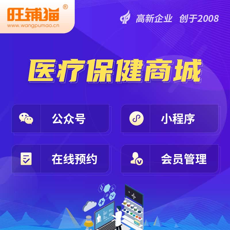 塔城医疗保健商城