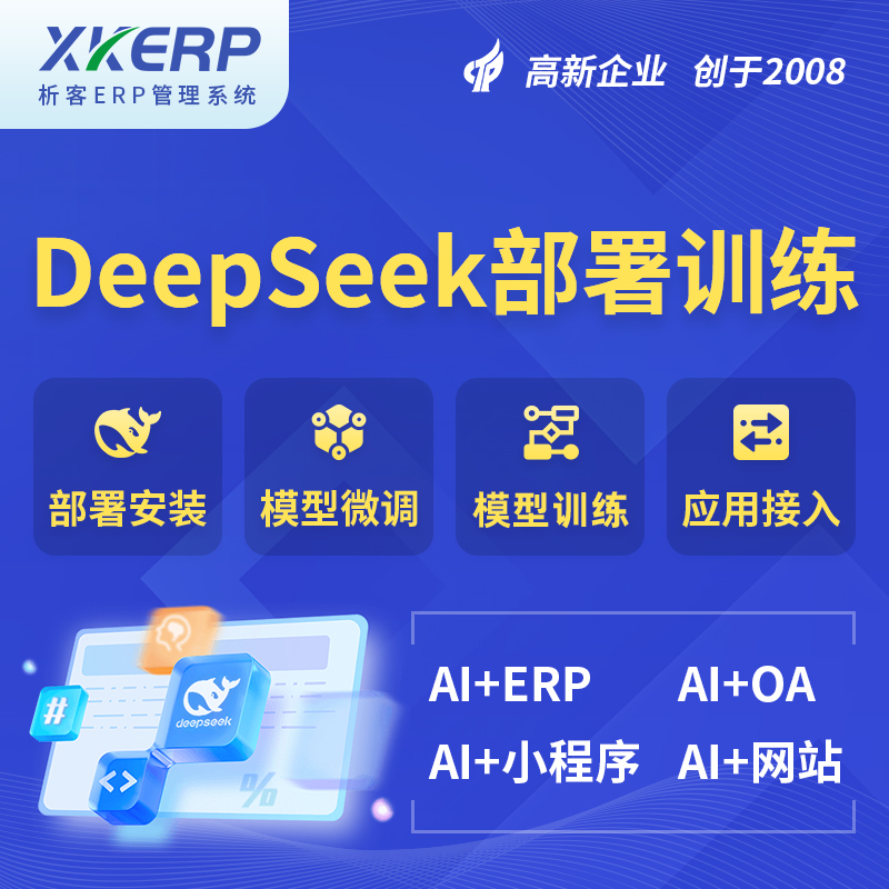 塔城AI+DeepSeek+OCR模型训练